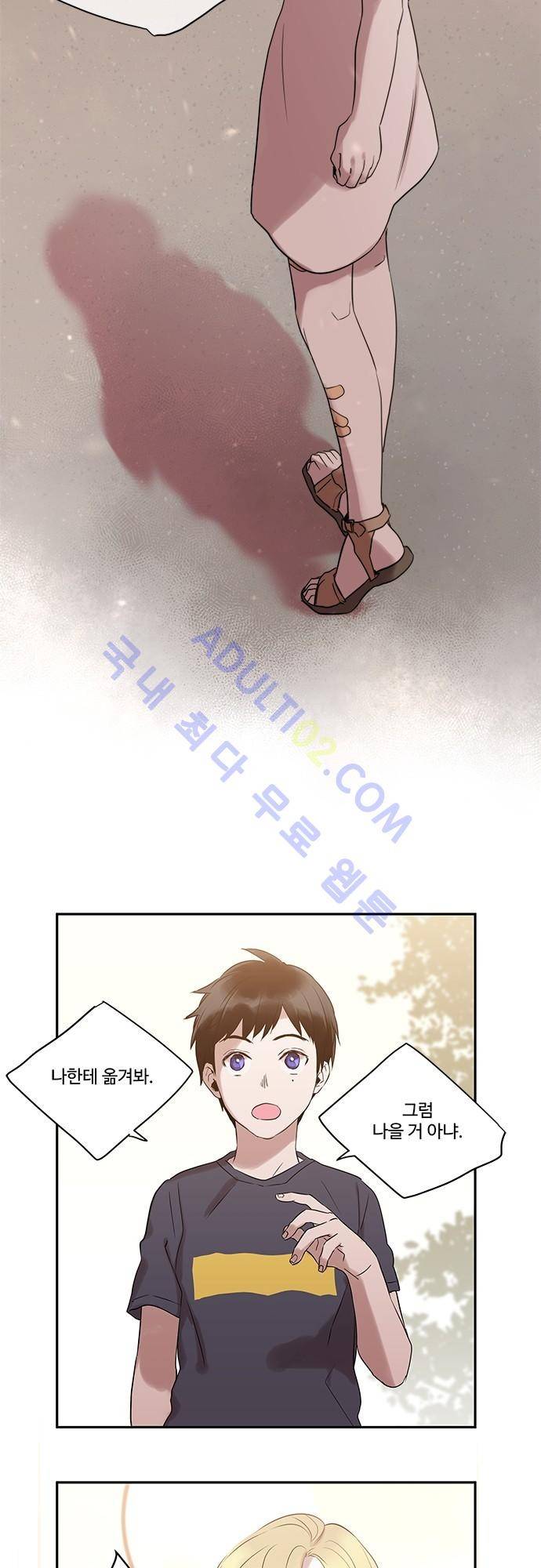 사라지지마 9화 17