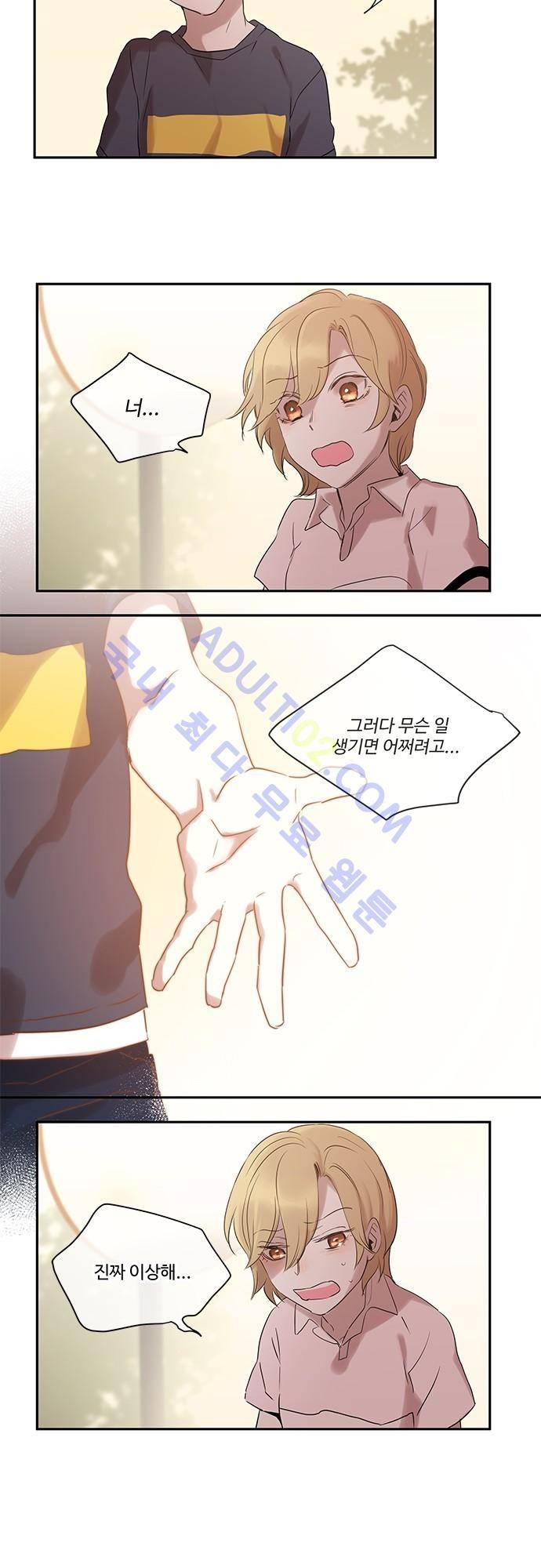 사라지지마 9화 19