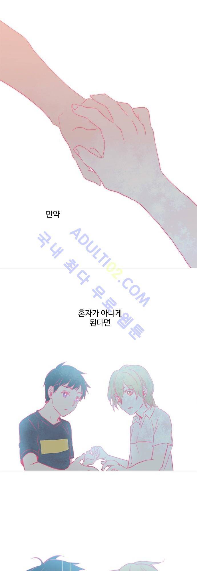 사라지지마 9화 21