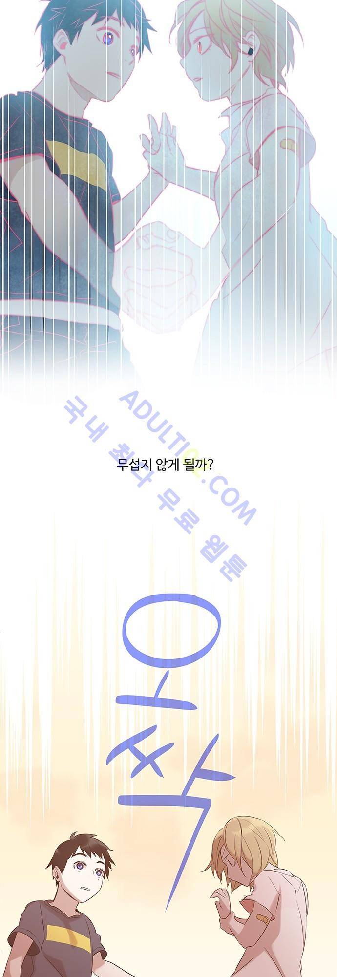 사라지지마 9화 22