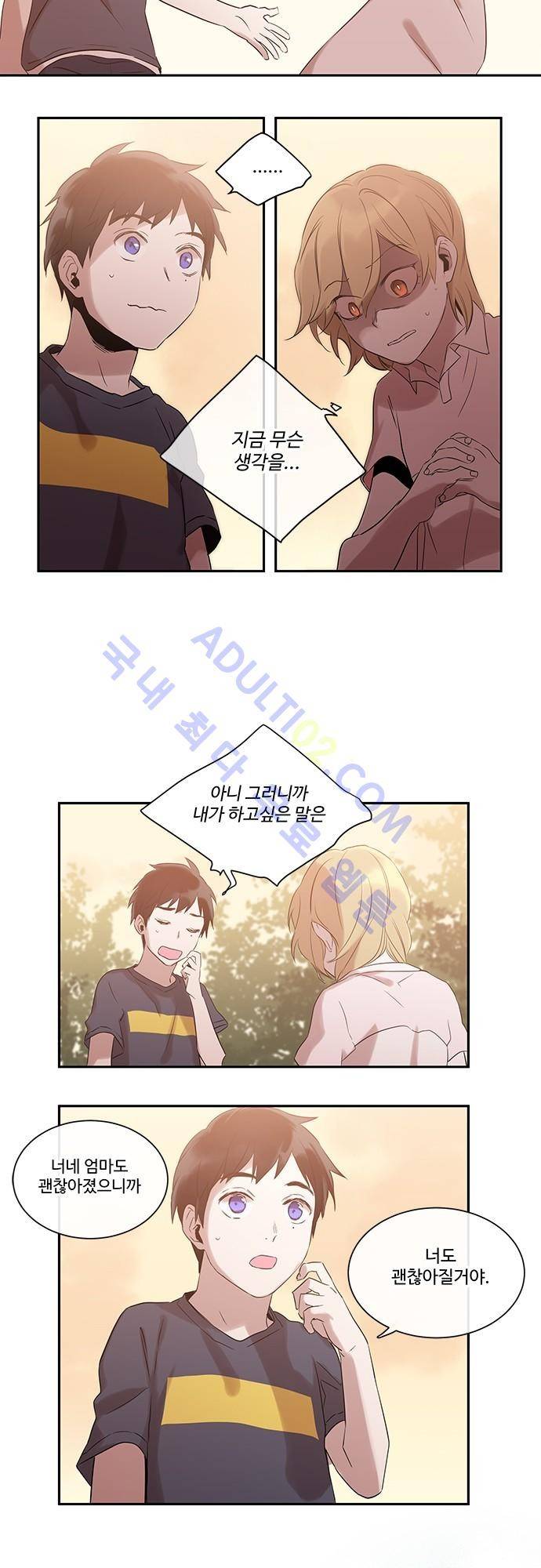사라지지마 9화 23