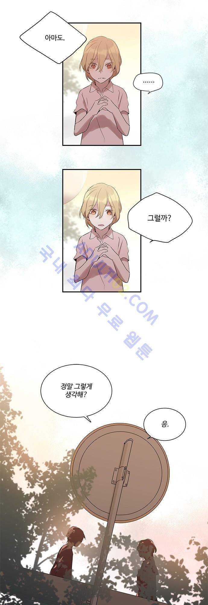 사라지지마 9화 24