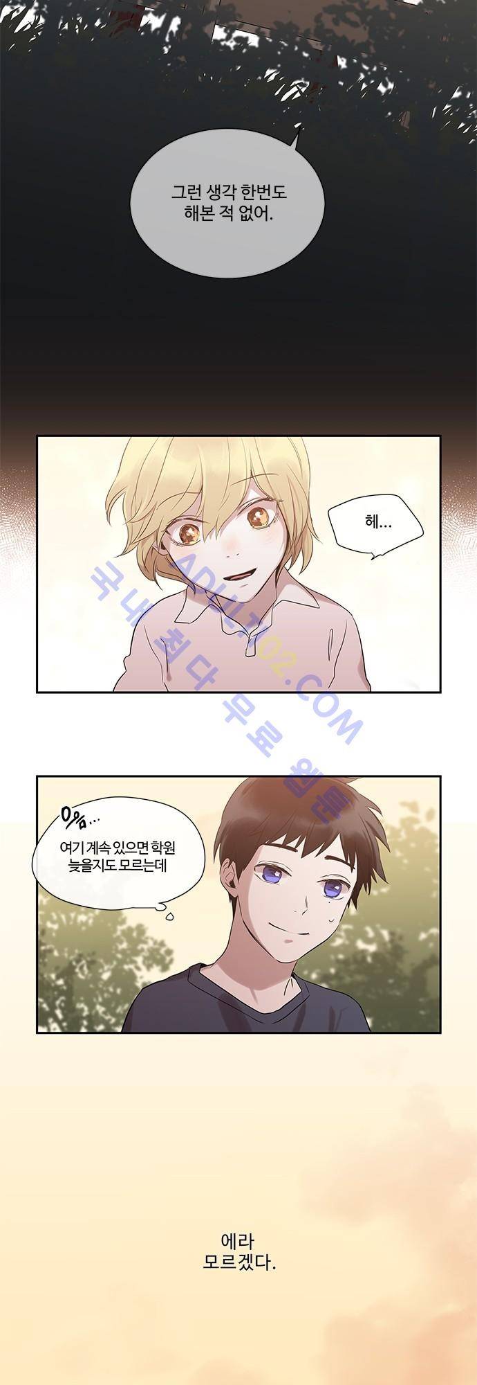 사라지지마 9화 25