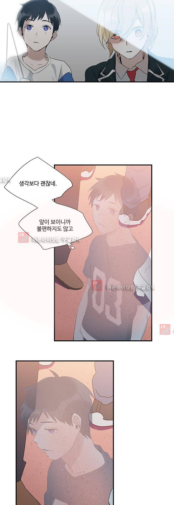 사라지지마 19화 2
