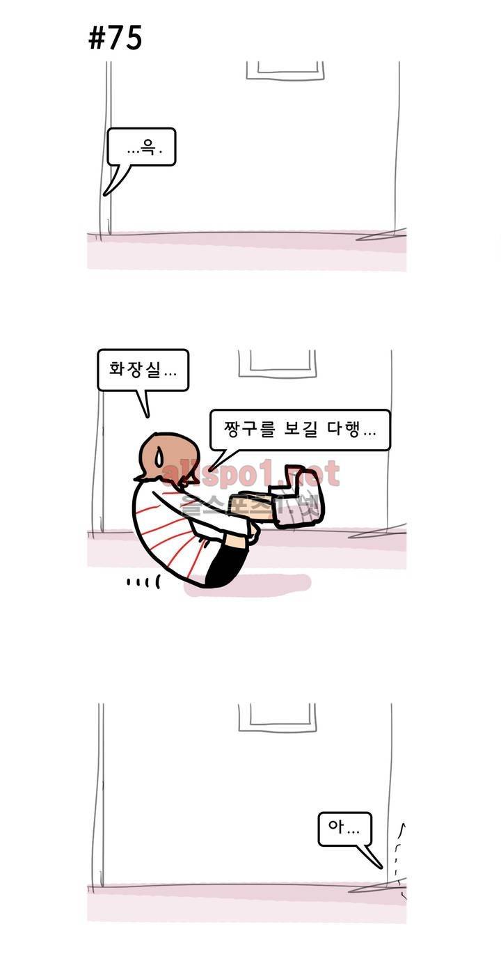 피자와 꽃 116화 2