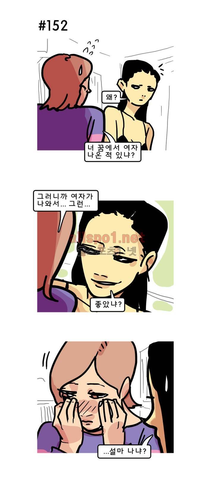 피자와 꽃 126화 1