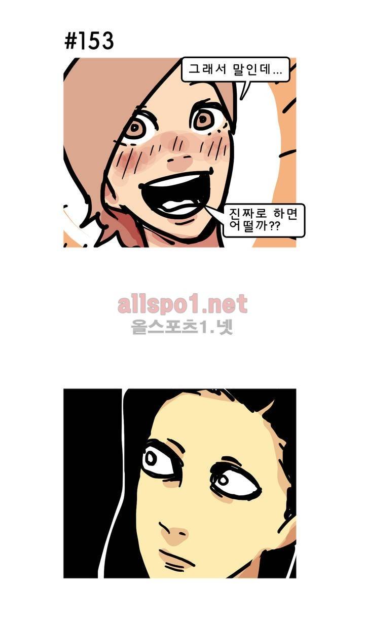 피자와 꽃 126화 2