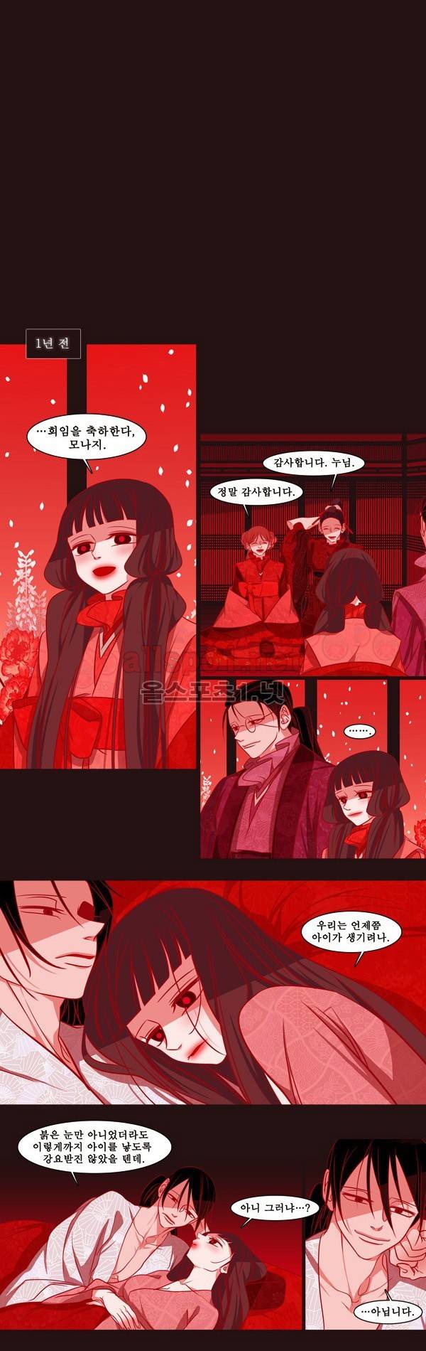 붉은 여우 외전 42화 (요호록 15) 1