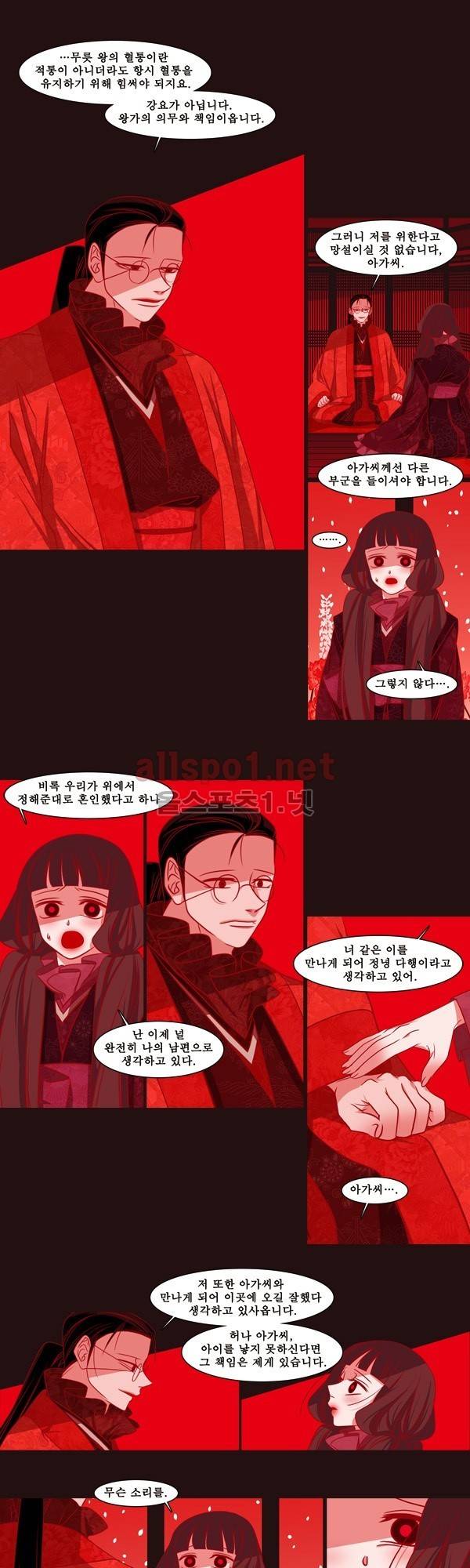 붉은 여우 외전 42화 (요호록 15) 2