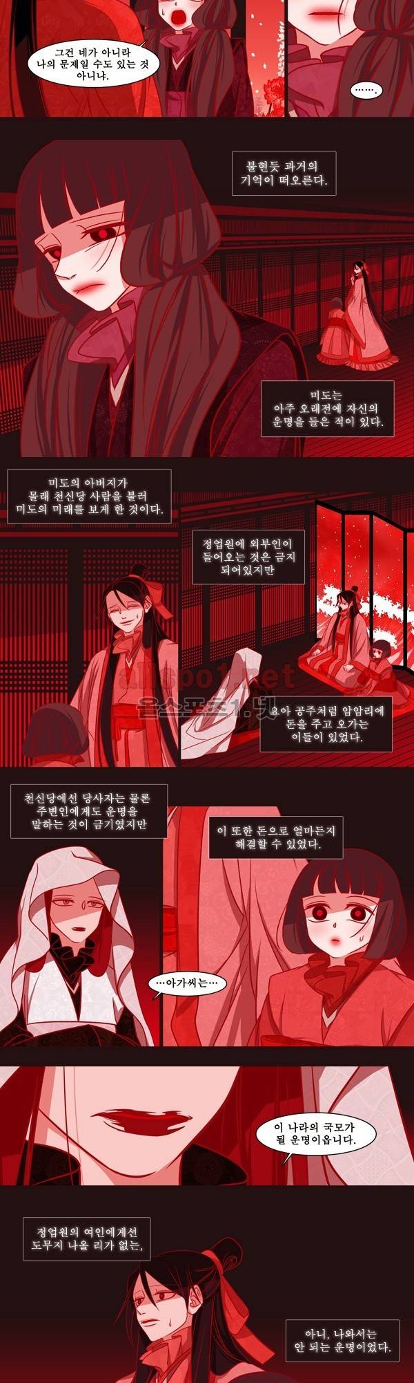 붉은 여우 외전 42화 (요호록 15) 3
