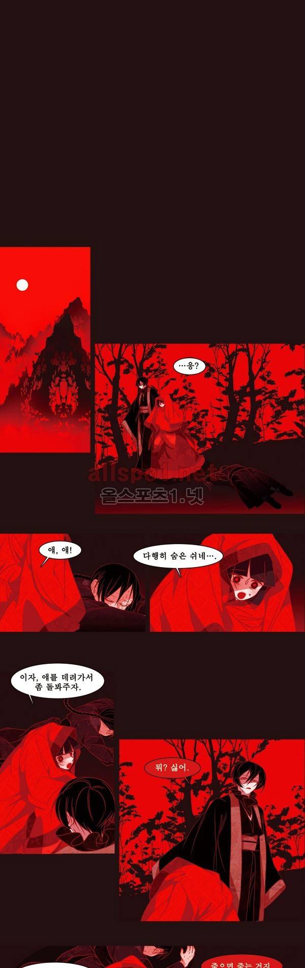 붉은 여우 외전 62화 (사나 2) 1