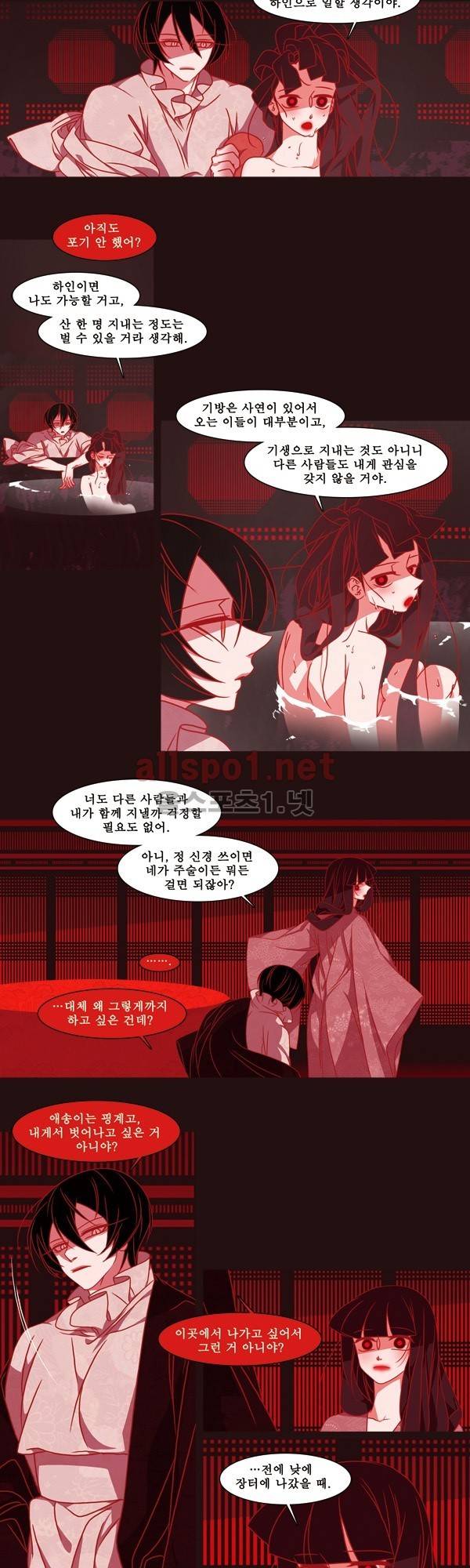 붉은 여우 외전 62화 (사나 2) 3