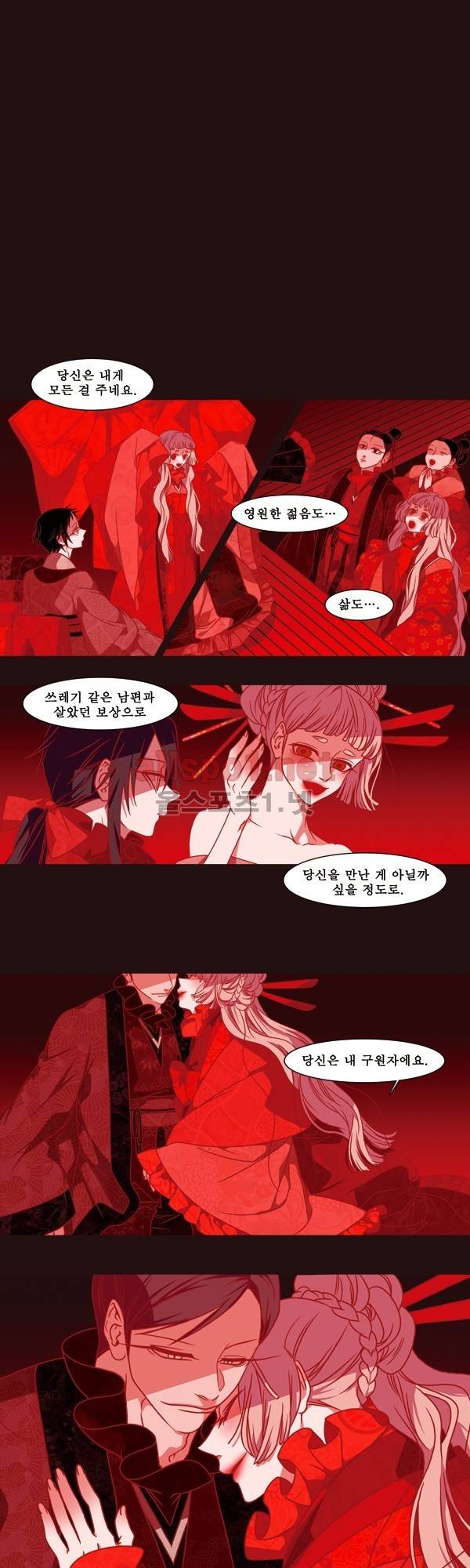 붉은 여우 외전 72화 (자각몽 4) 1
