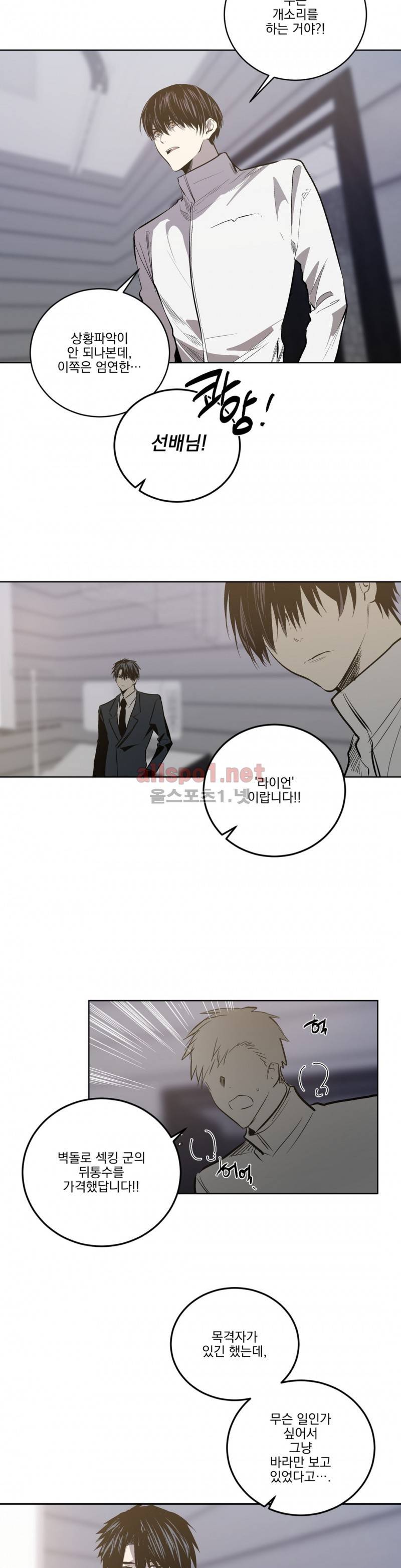 피치러브 40화 3