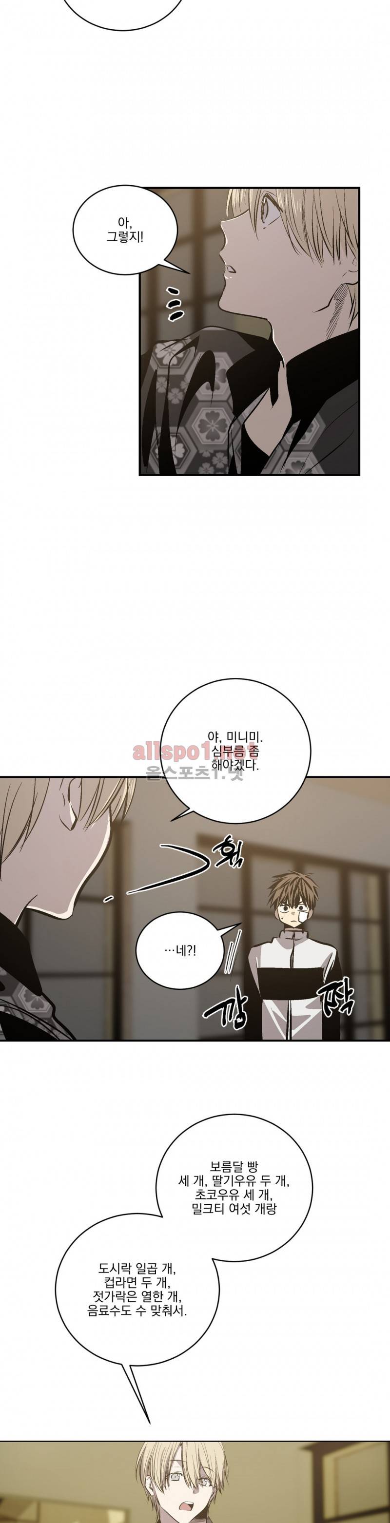 피치러브 40화 6