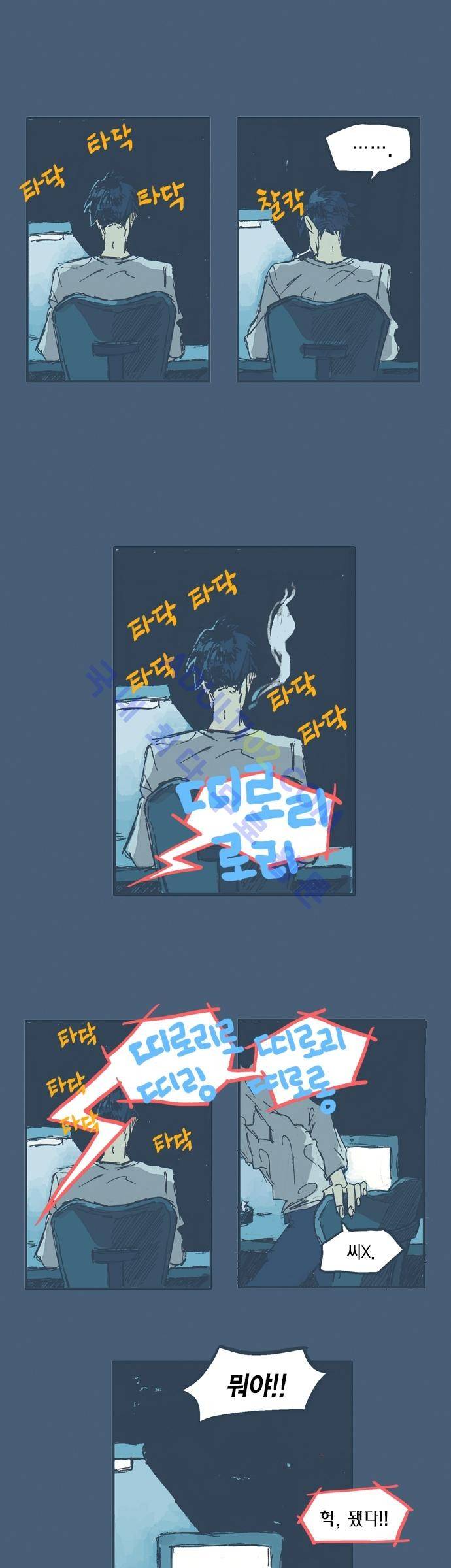 언럭키맨션 6화 1