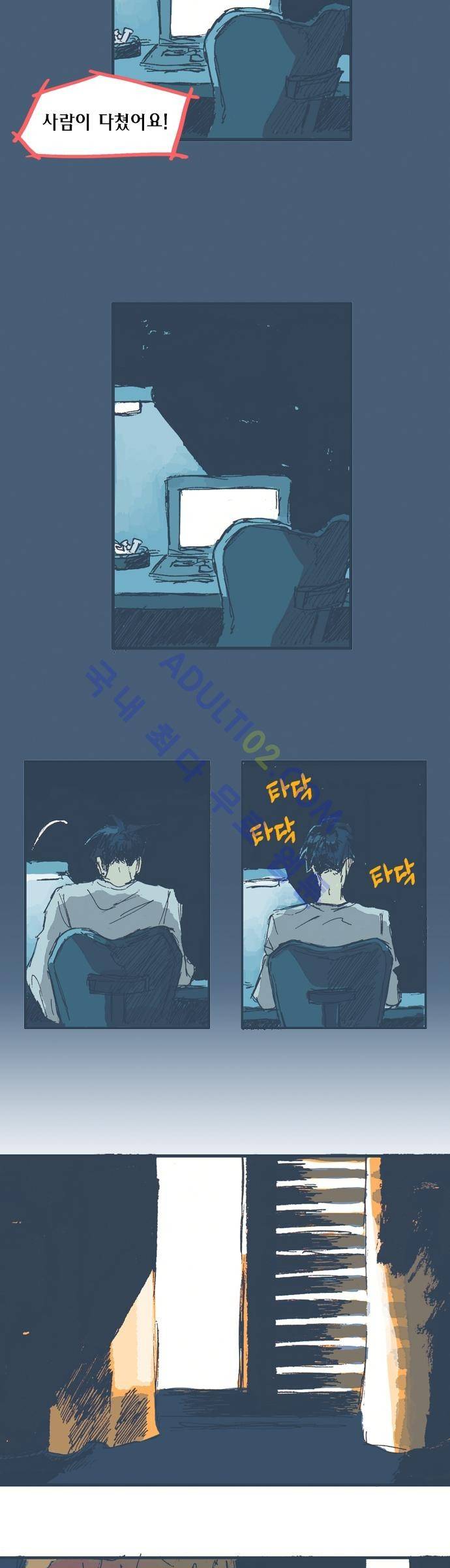 언럭키맨션 6화 2