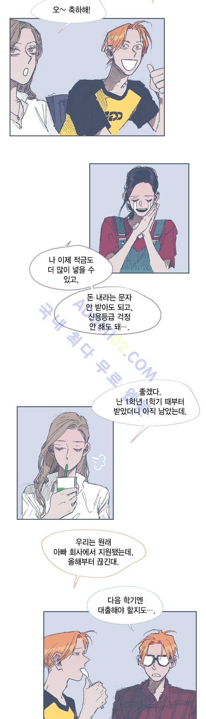 언럭키맨션 16화 2