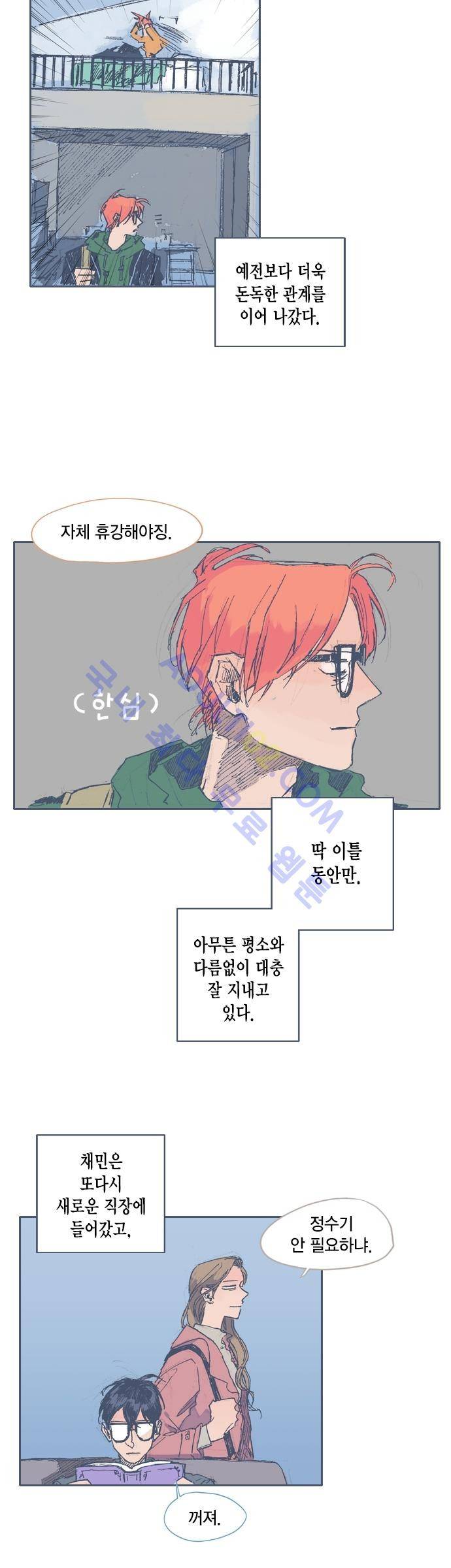 언럭키맨션 25화 2