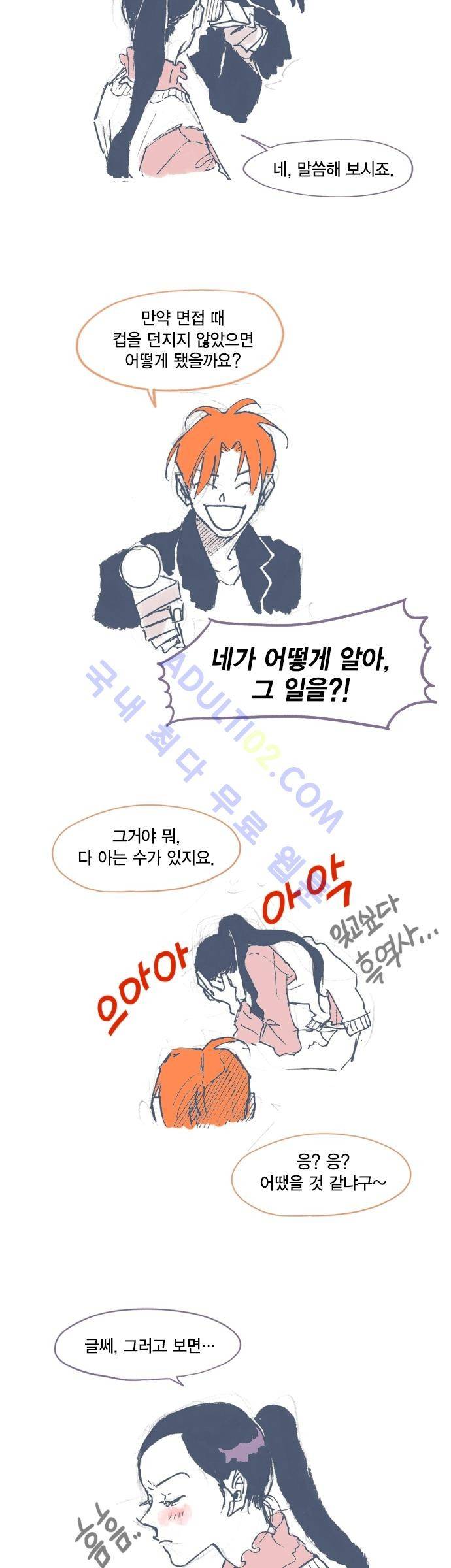 언럭키맨션 시즌2 후기 6