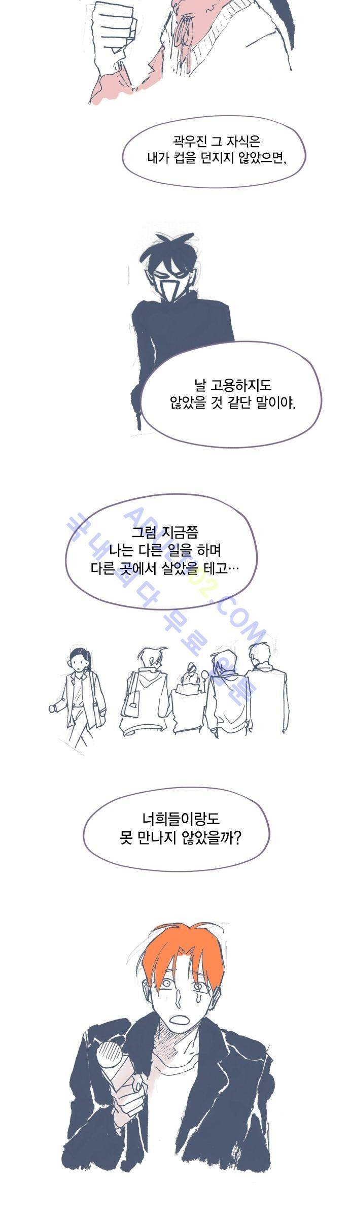 언럭키맨션 시즌2 후기 7