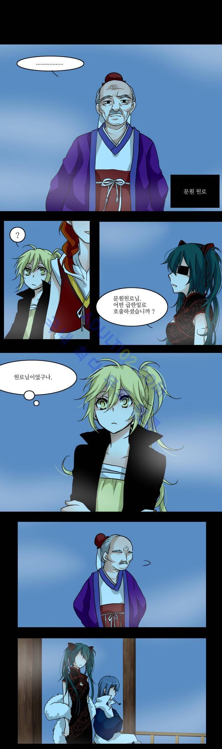 천지해 2화 1