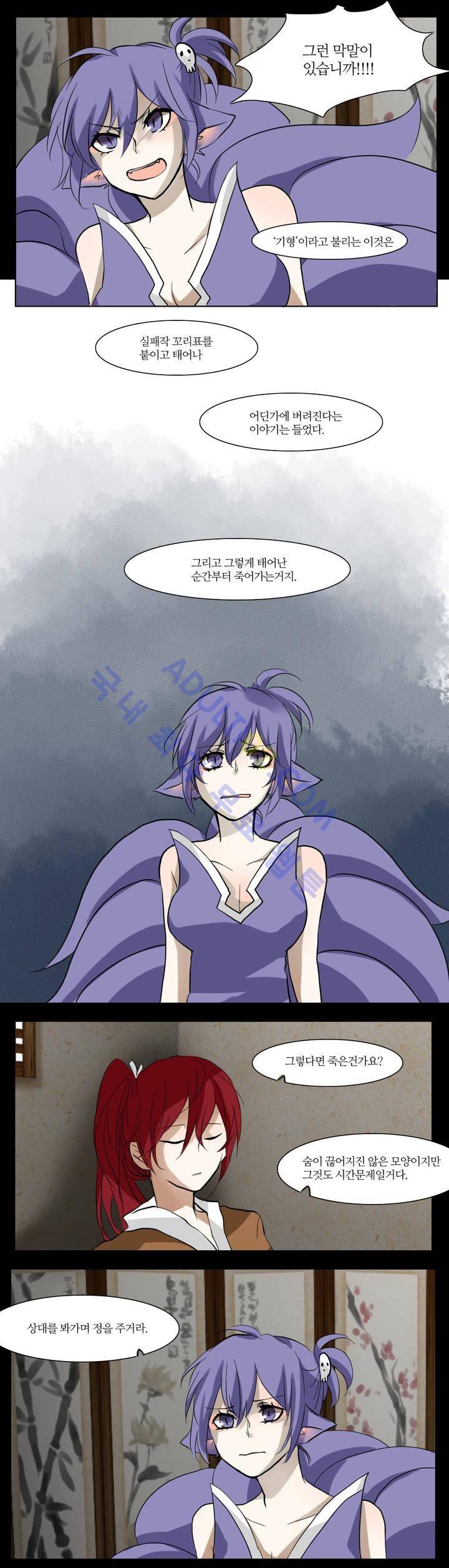 천지해 12화 2