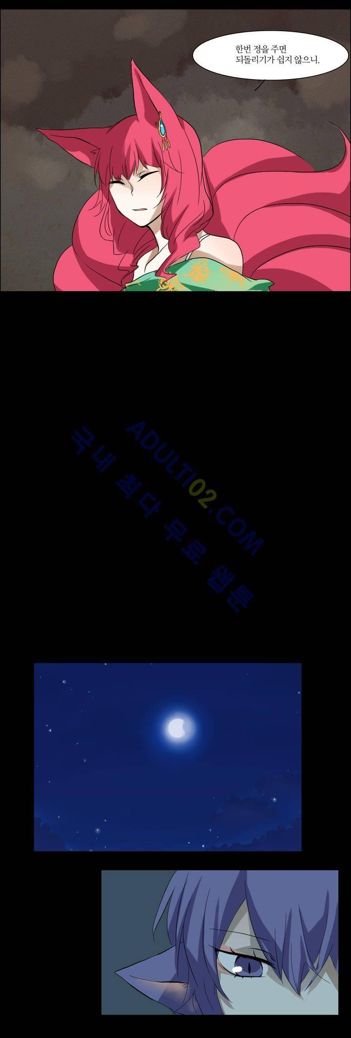 천지해 12화 3