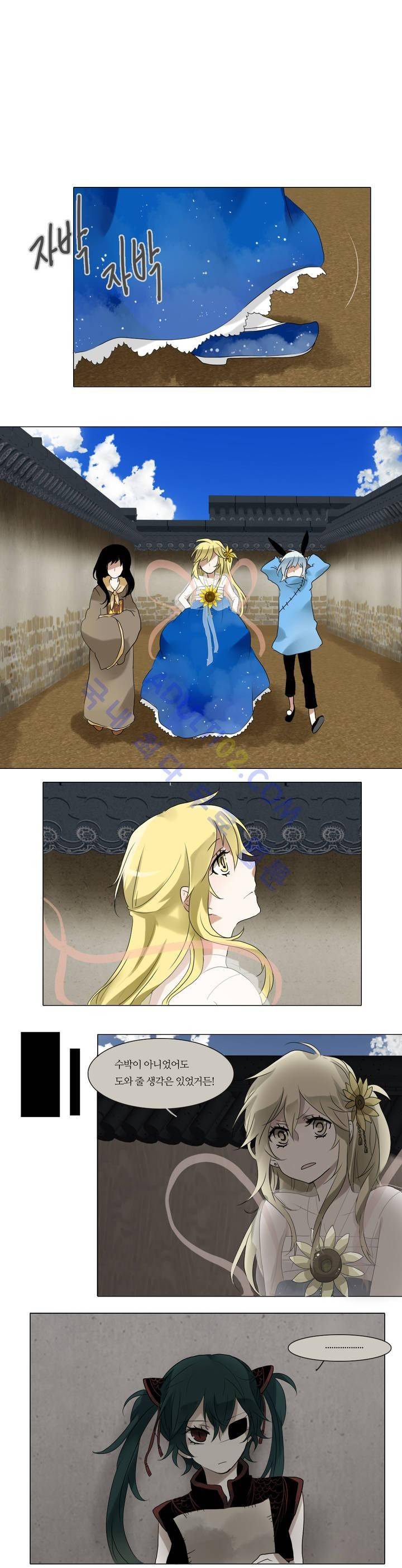 천지해 22화 1