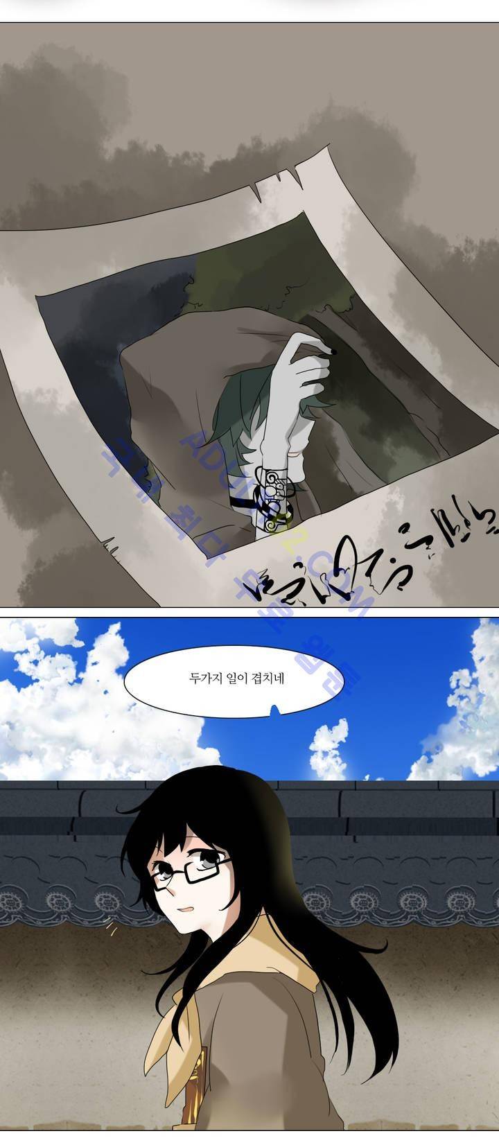 천지해 22화 3