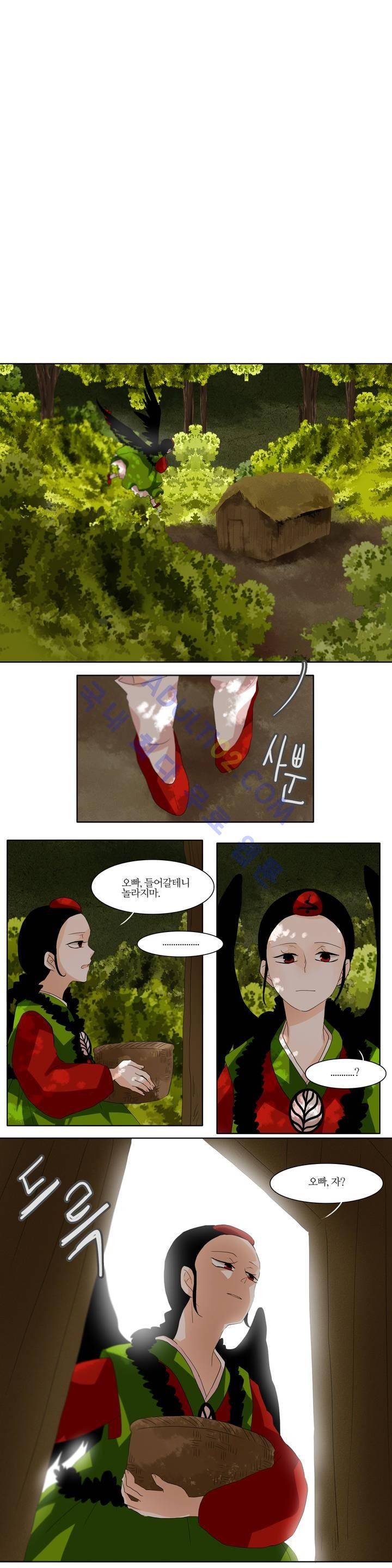 천지해 41화 1