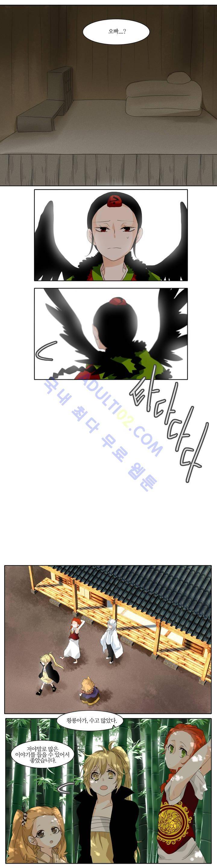 천지해 41화 2