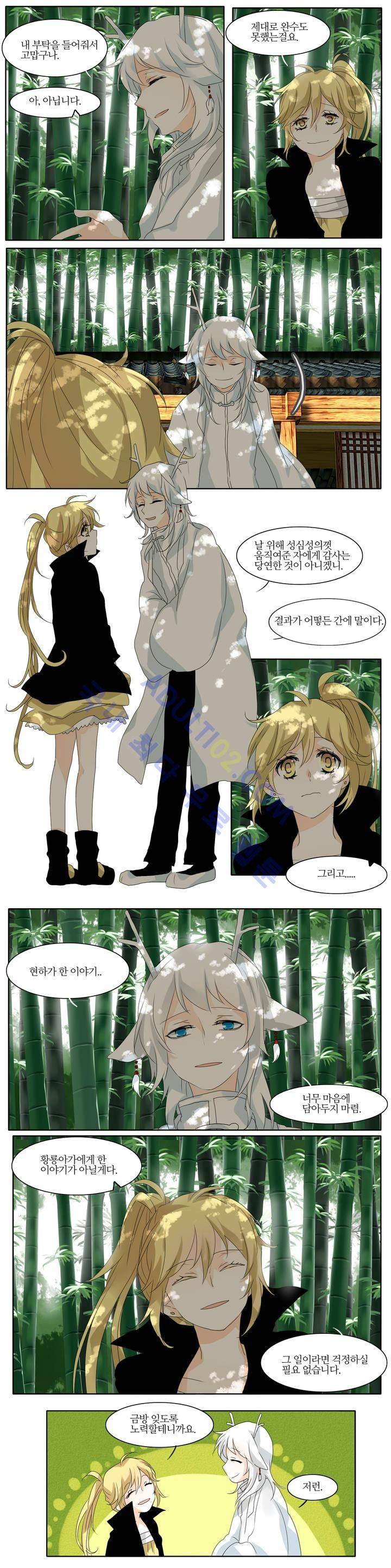 천지해 41화 3