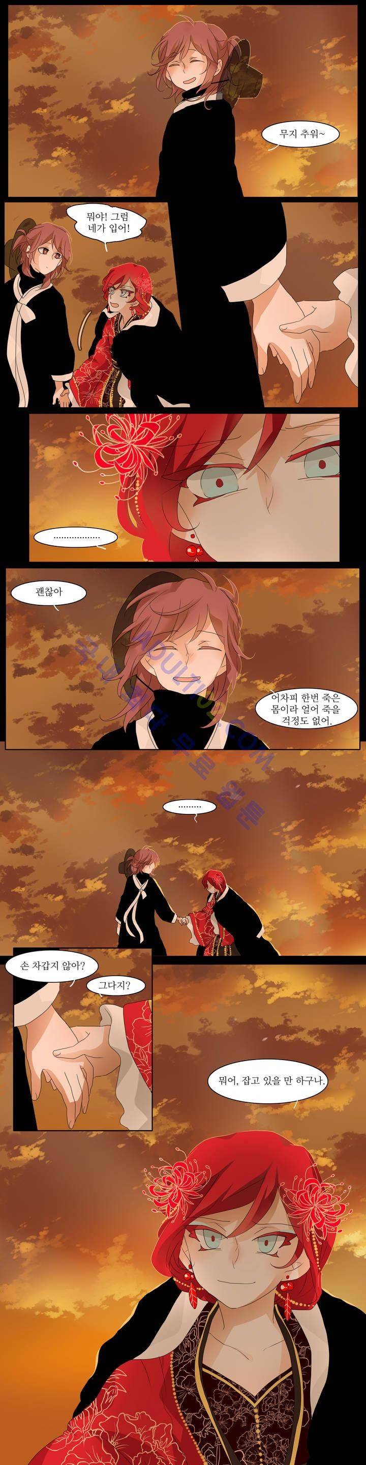 천지해 61화 2