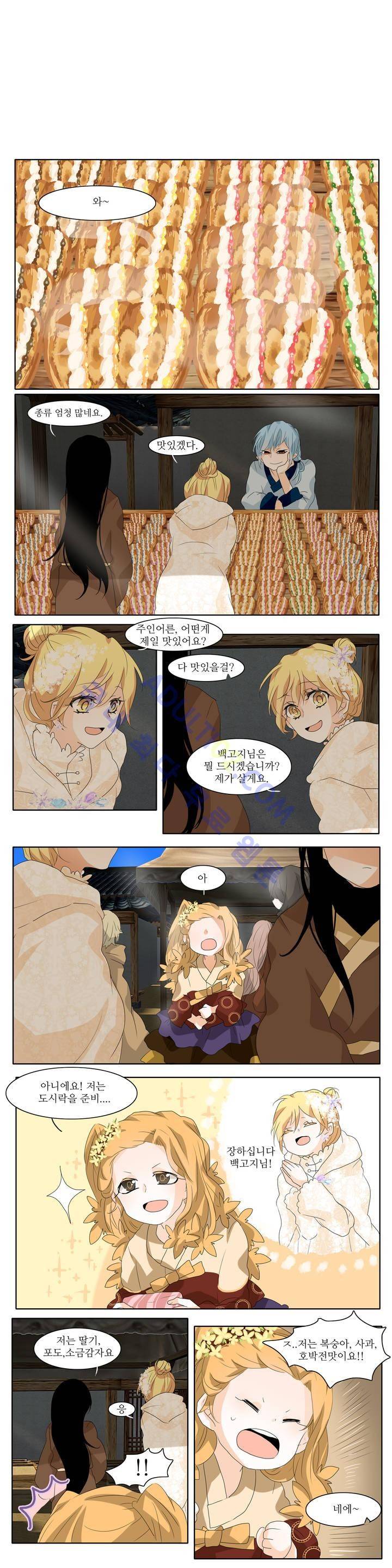 천지해 71화 1