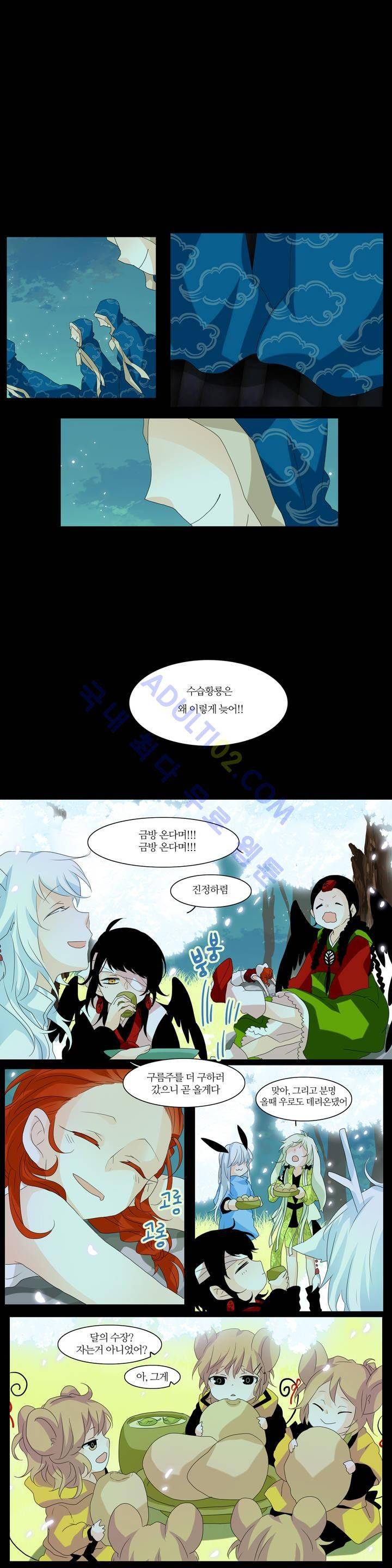 천지해 80화 1