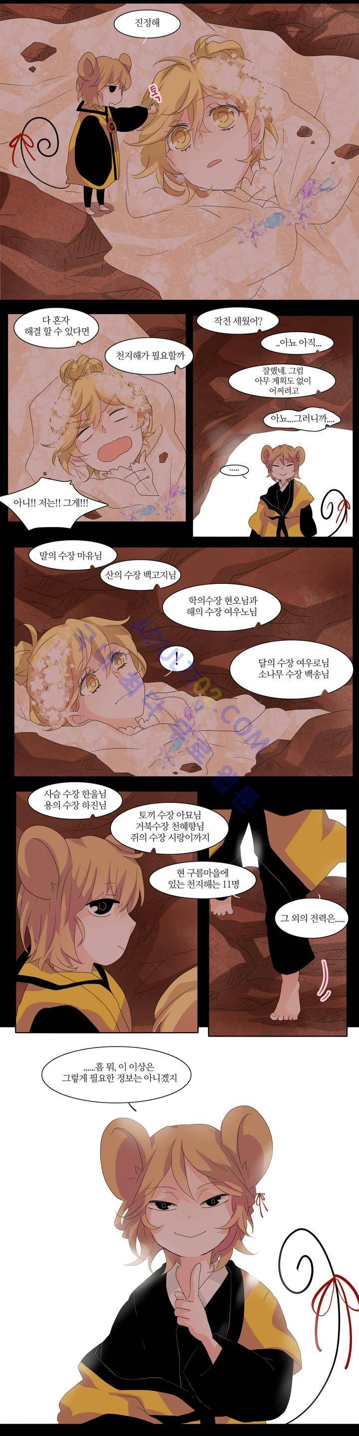 천지해 89화 2