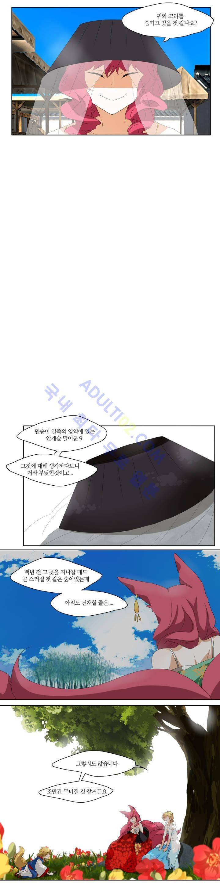 천지해 109화 2