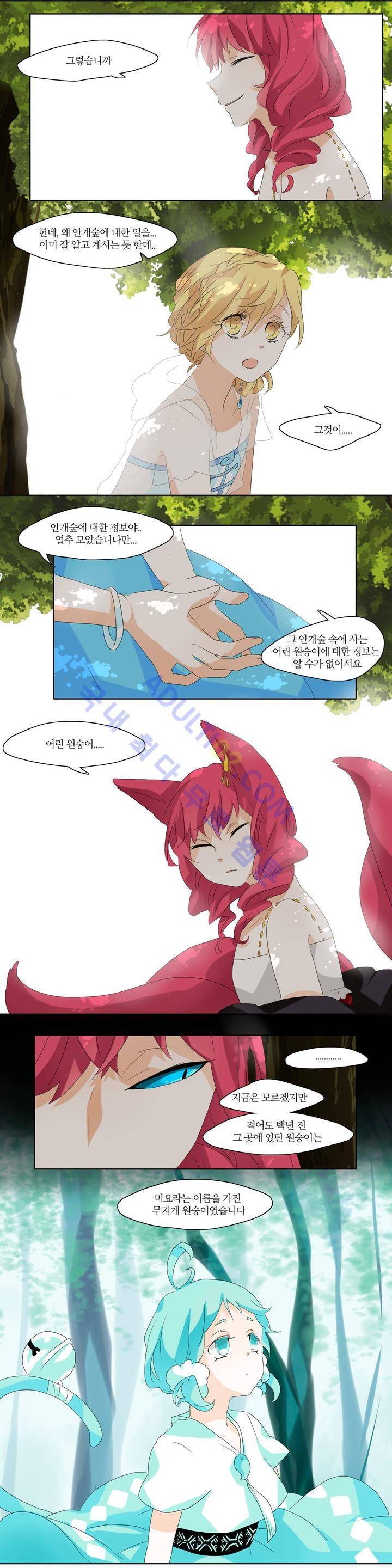 천지해 109화 3