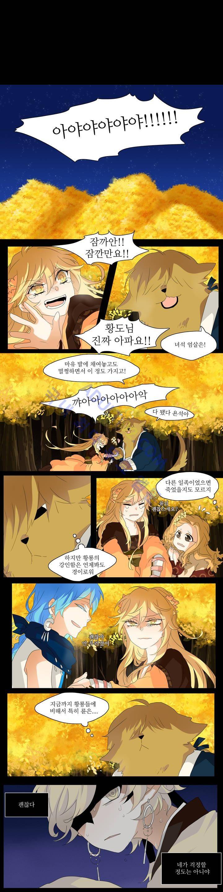 천지해 119화 1