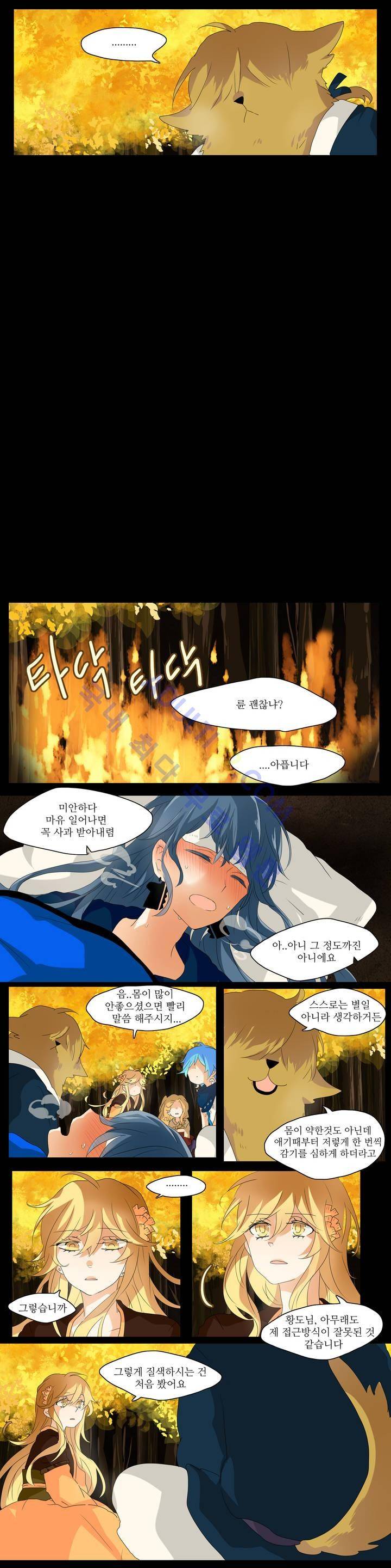 천지해 119화 2