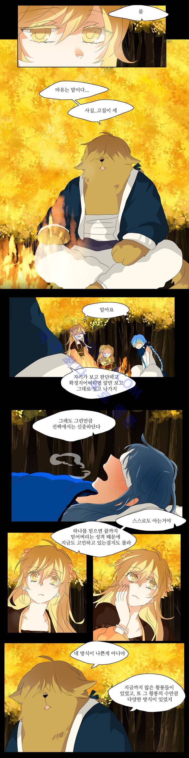천지해 119화 3