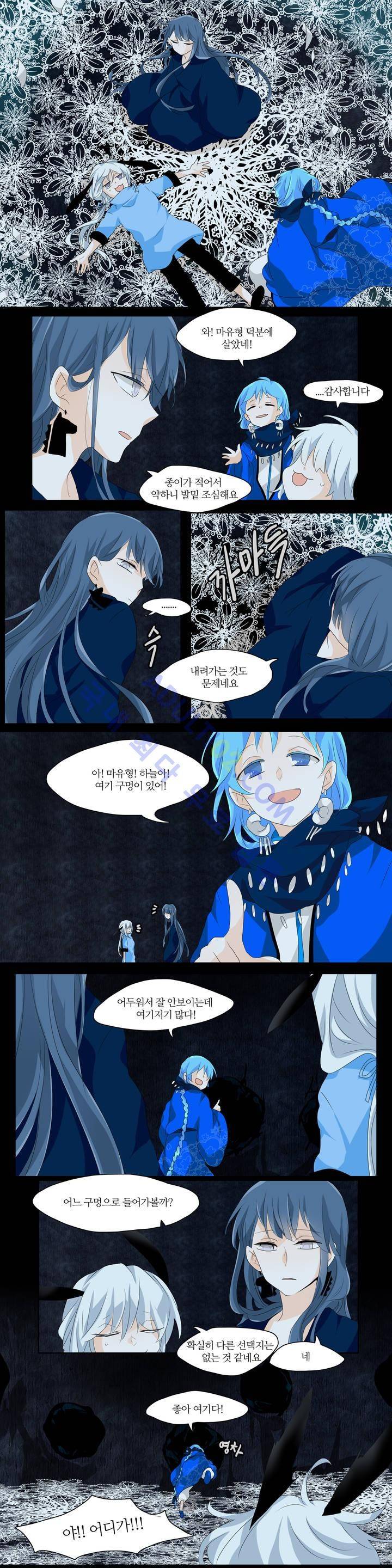 천지해 129화 2
