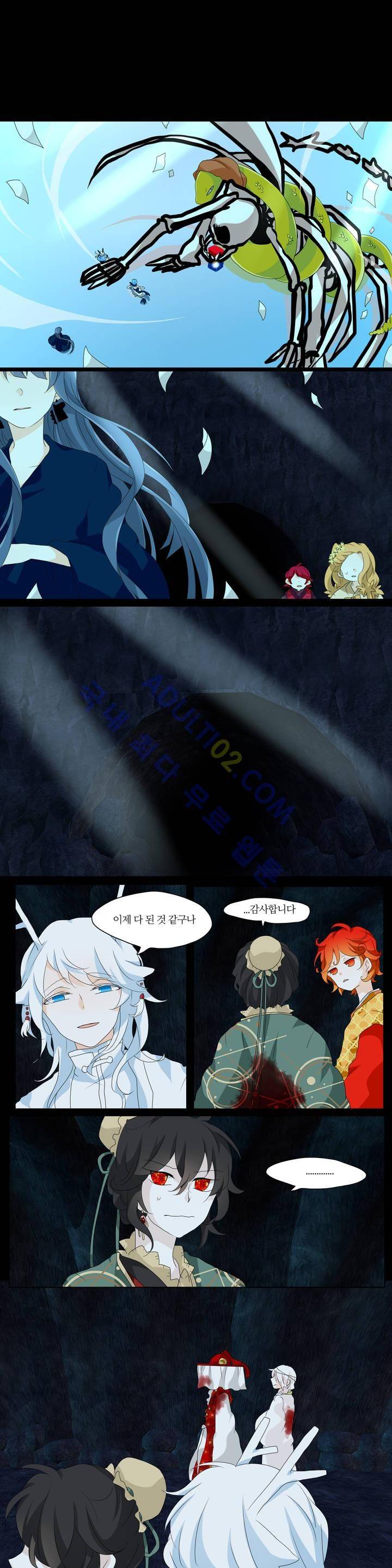 천지해 139화 1
