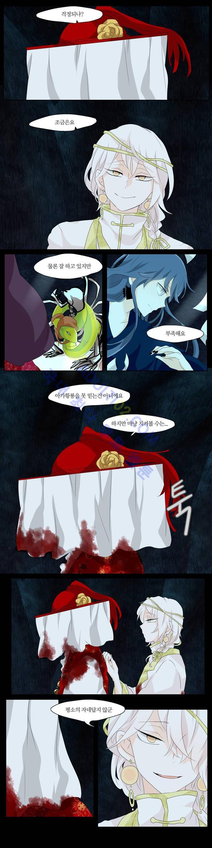 천지해 139화 2