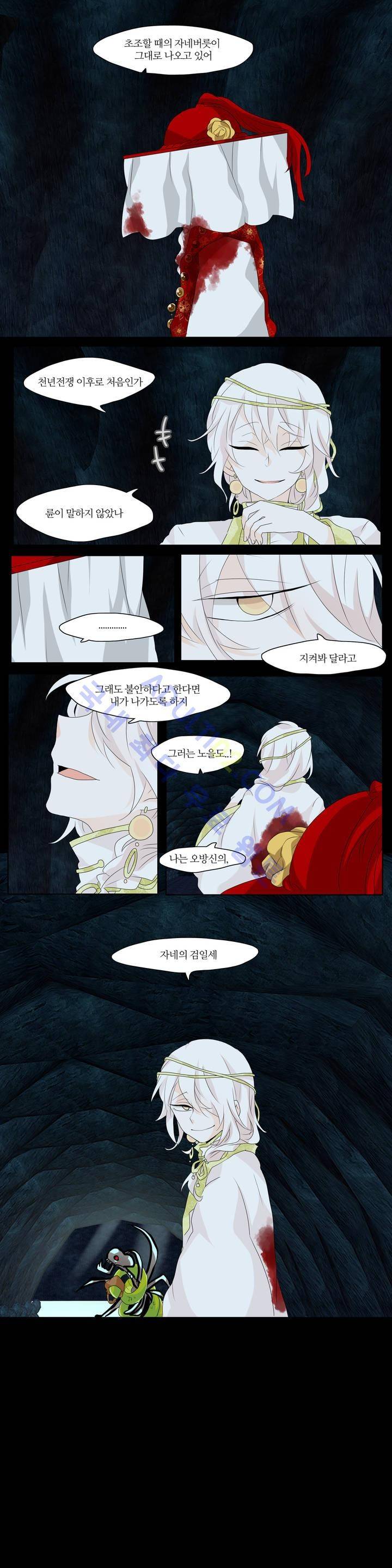 천지해 139화 3