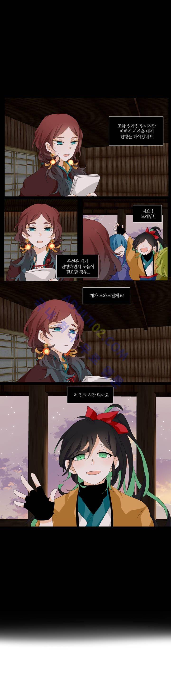 천지해 148화 1