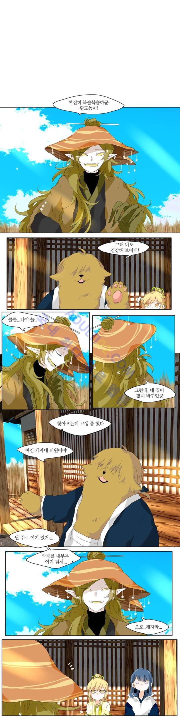 천지해 158화 1