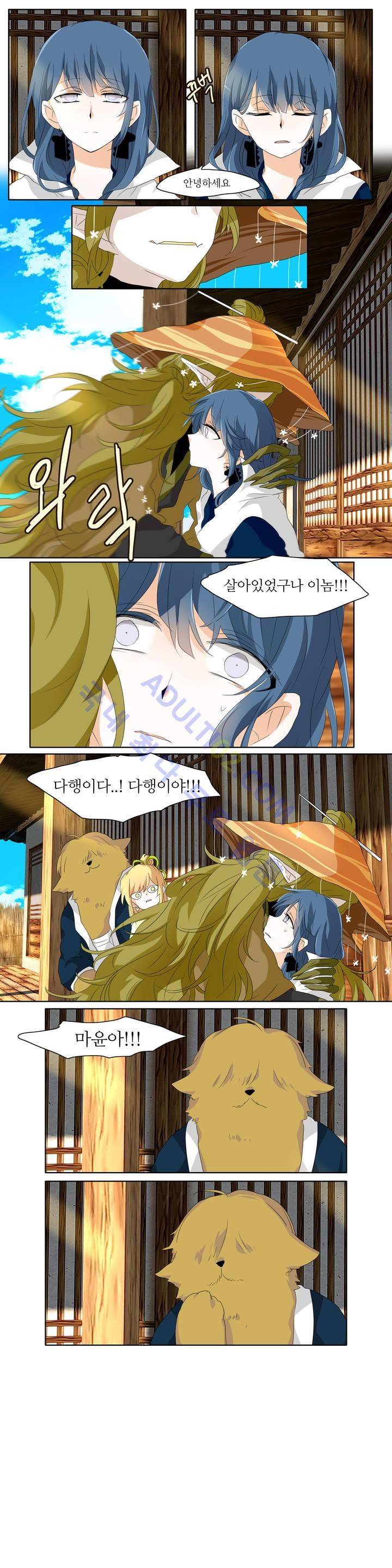천지해 158화 2
