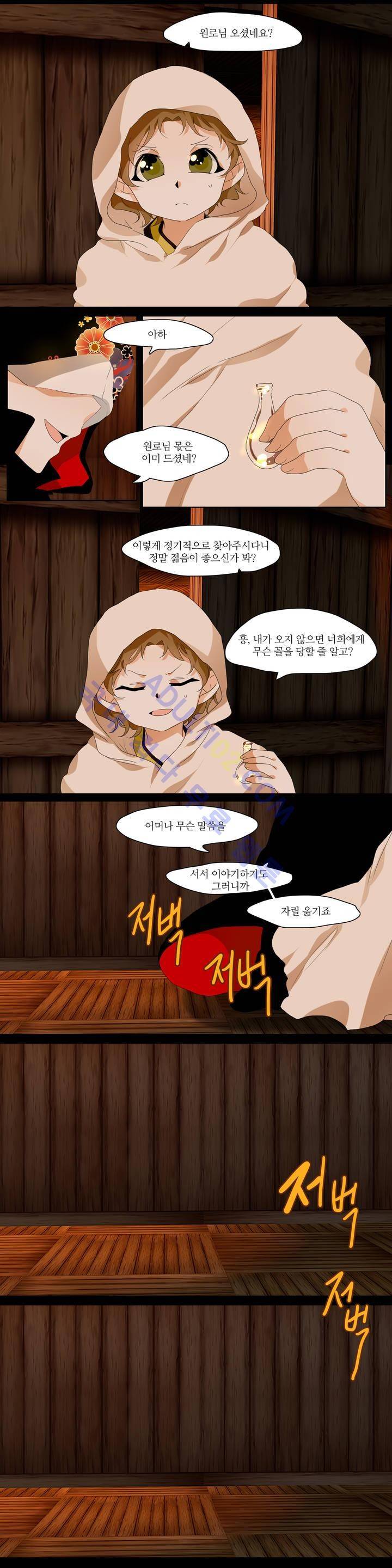 천지해 178화 3